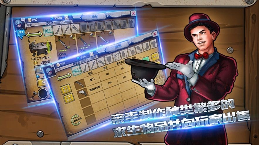 废土冲锋的图册