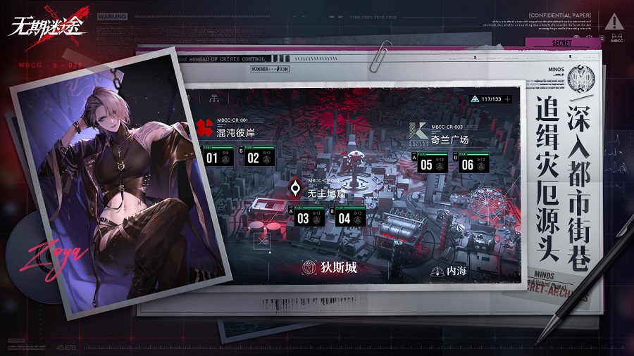 无期迷途公测版的图册