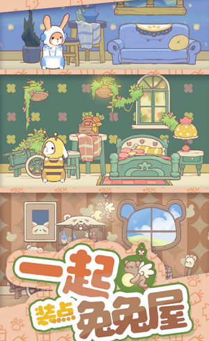 兔兔音乐会的图册