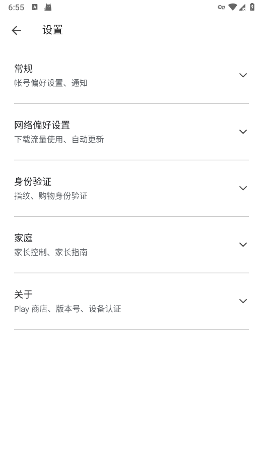 谷歌商店googleplay的图册