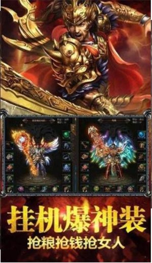 至尊战神一刀再临手游的图册