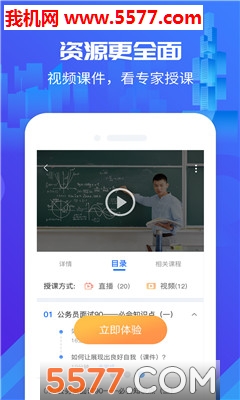 筑人才官方版的图册