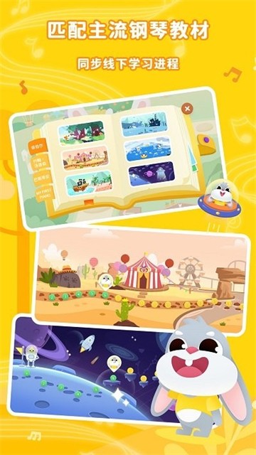 妙吉可琴童启蒙日记的图册