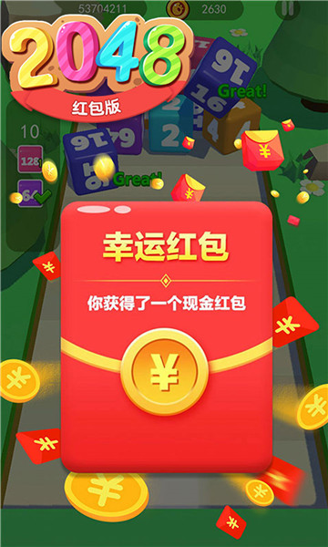 精彩2048红包版的图册