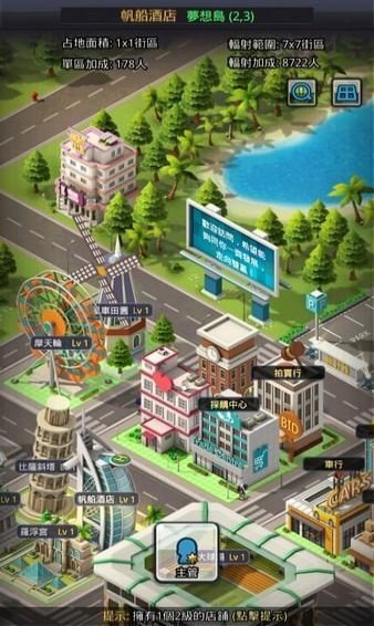 人生游戏：我要做老板的图册