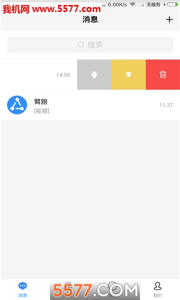 九足猫官方版的图册