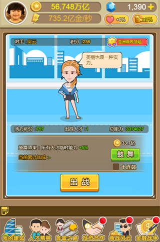 金币大富翁手机版的图册