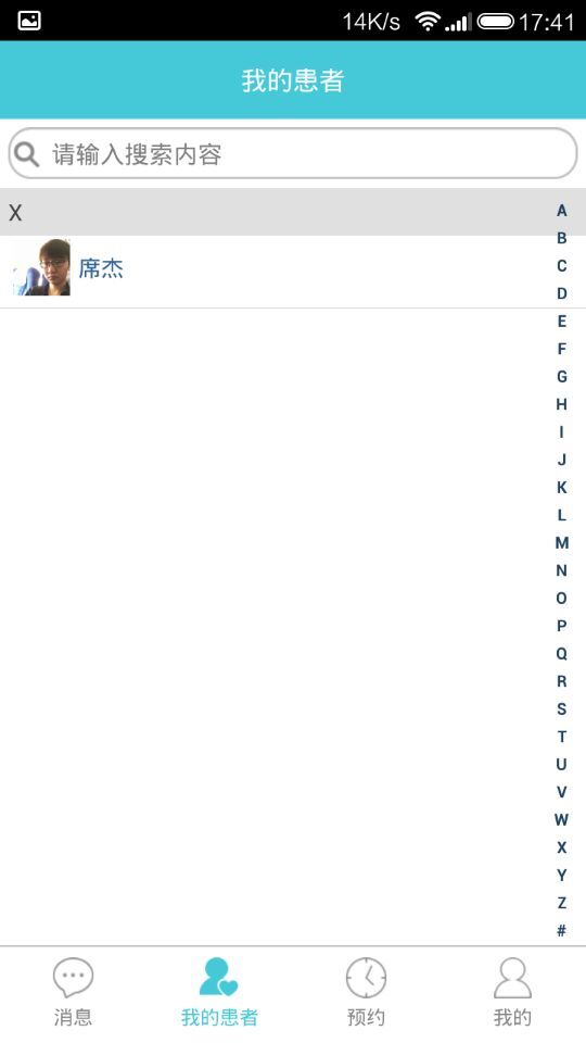 怡呼吸医生版的图册