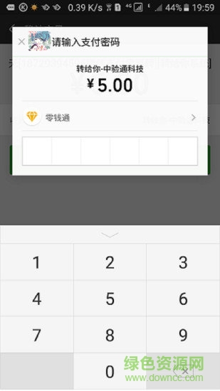转给你app手续费的图册