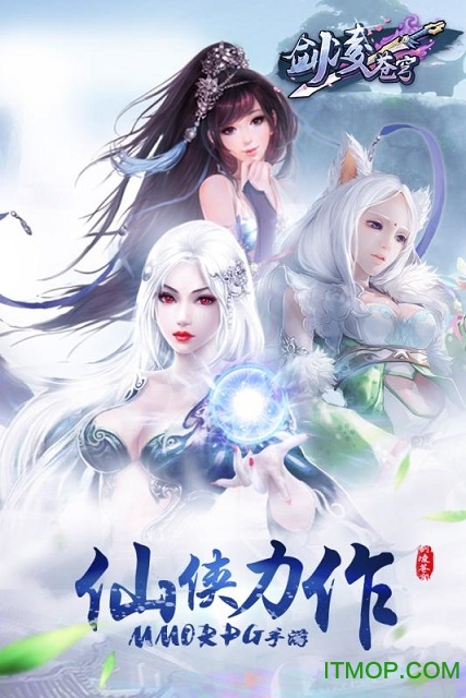 剑凌苍穹BT超V版的图册