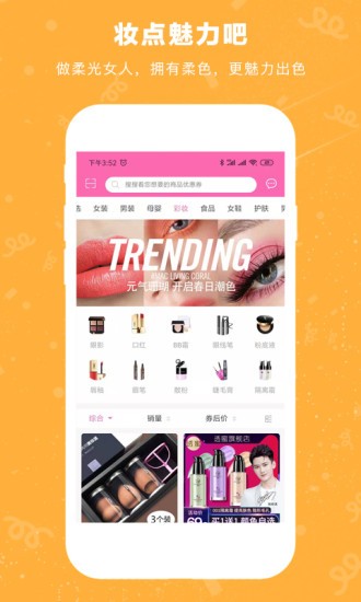 美丽返官方版的图册