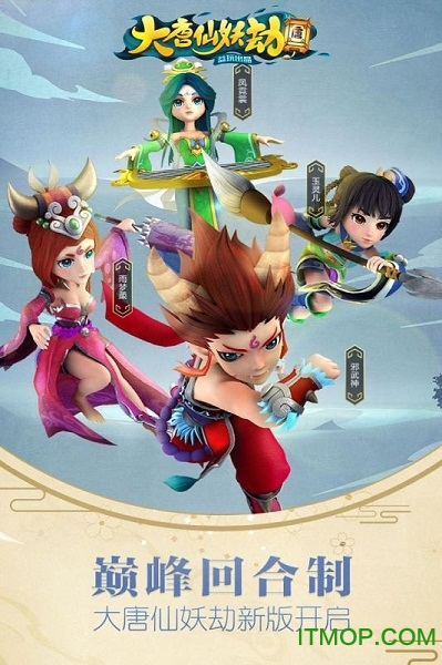 九游版大唐仙妖劫手游的图册