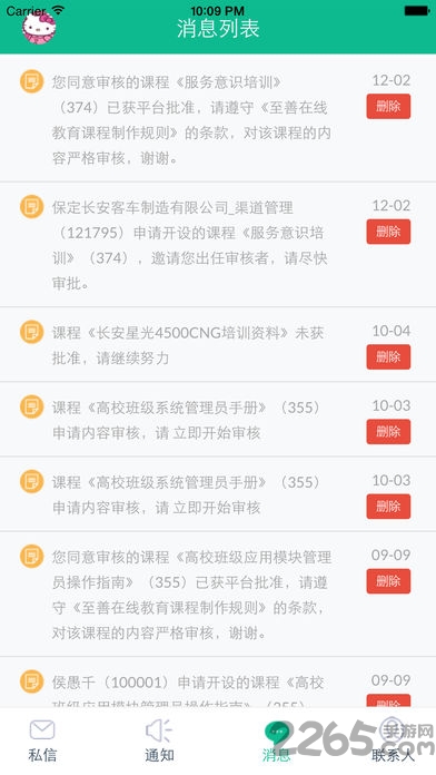 至善网手机版的图册