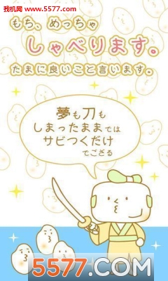 年糕育成(年糕逆袭)的图册