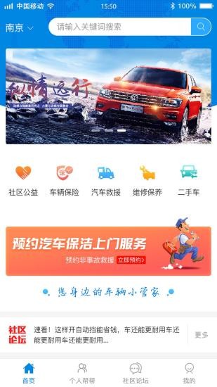 唯车生活的图册