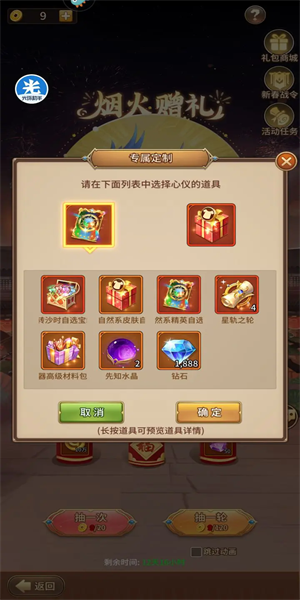 闪烁之光神明召唤的图册