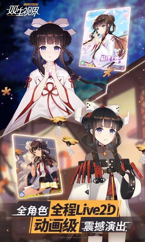 双生视界沙滩厨王的图册