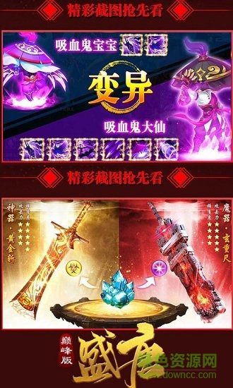 盛唐手游满v变态版的图册