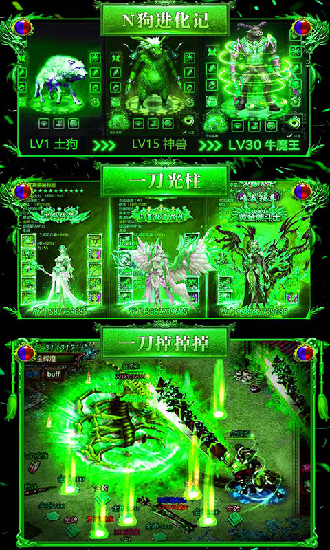 烈火战歌送充版的图册