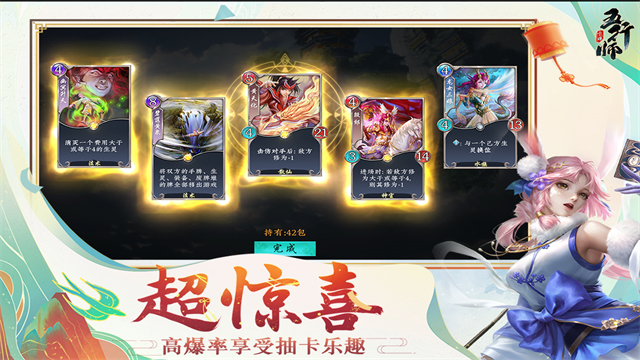 五行师最新版的图册