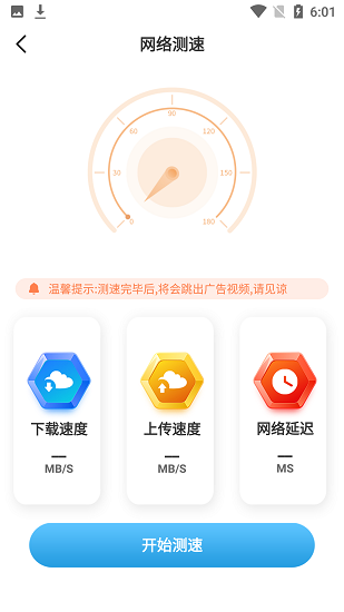 WIFI优化精灵的图册