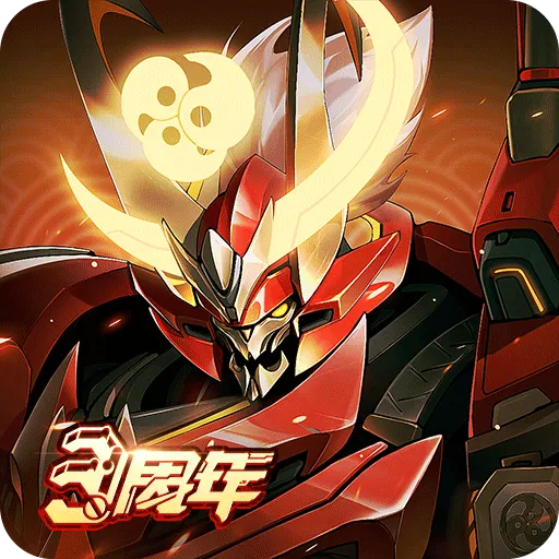 机动都市阿尔法最新版本