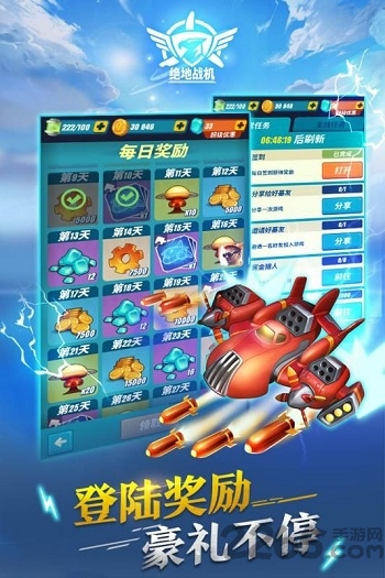 绝地战机手游4399版的图册