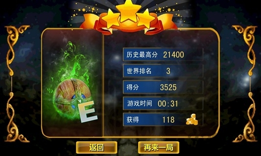 魔域灵珠手机版的图册