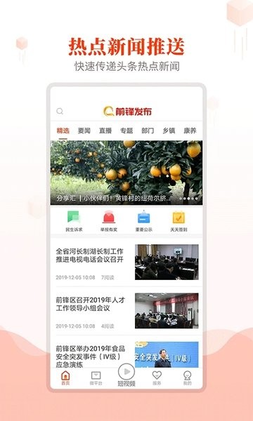 前锋发布的图册