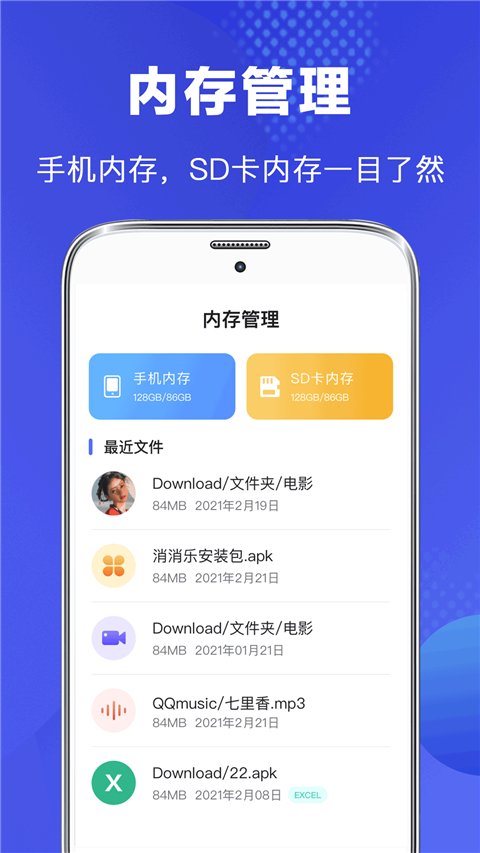隐私文件管理App的图册