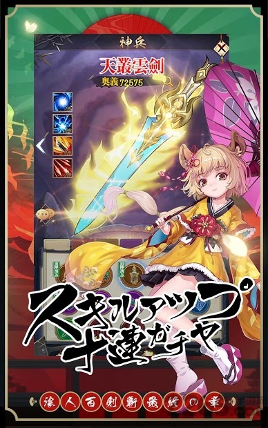 浪人百剑斩手机版的图册