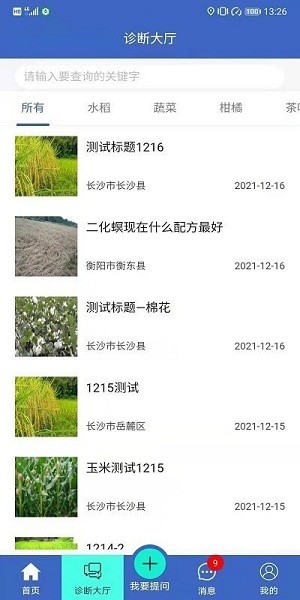 湖南植保植检信息网的图册