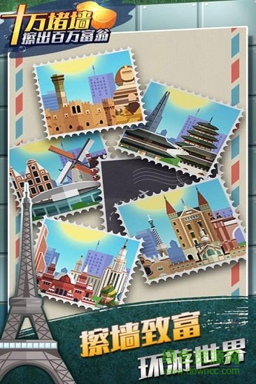 十万堵墙擦出百万富翁九游手游的图册