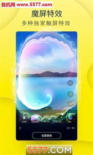 豹趣魔屏官方版的图册