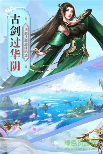 白蛇仙劫手游变态版的图册