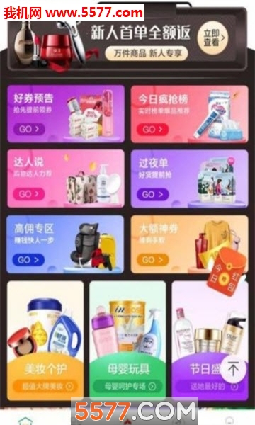 火桔安卓版的图册