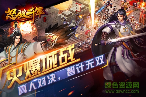 怒破千军内购的图册