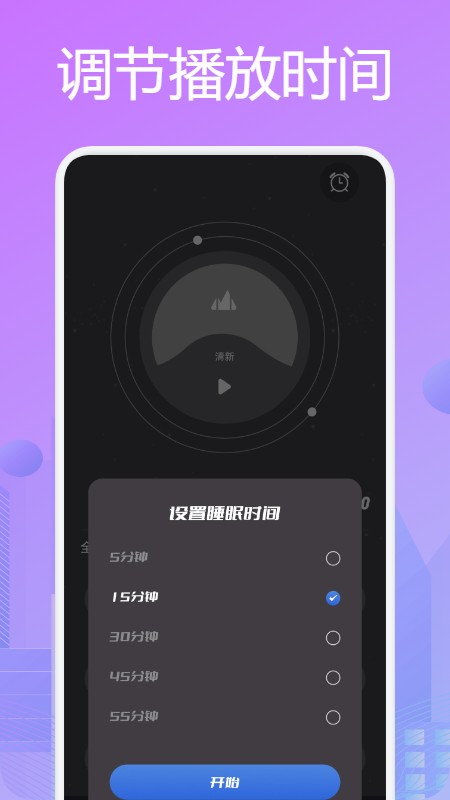 星月音乐播放器的图册