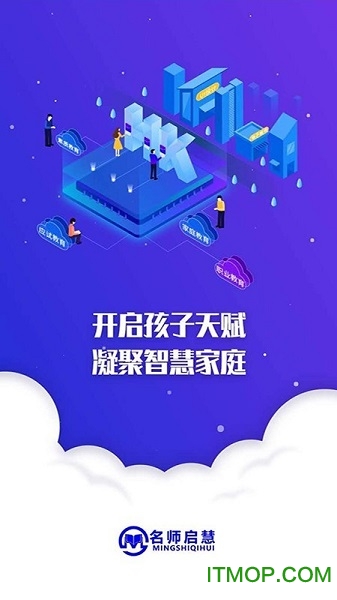 名师启慧教育平台的图册