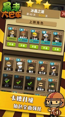 暴走大巴车免广告的图册