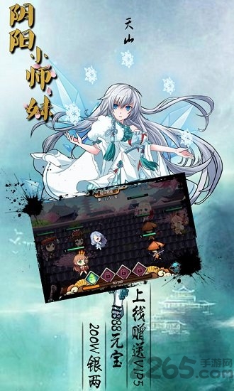 阴阳小师妹gm手游的图册