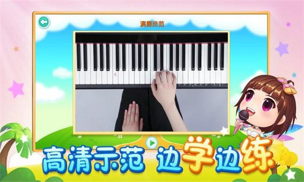 快乐钢琴家2软件最新版的图册