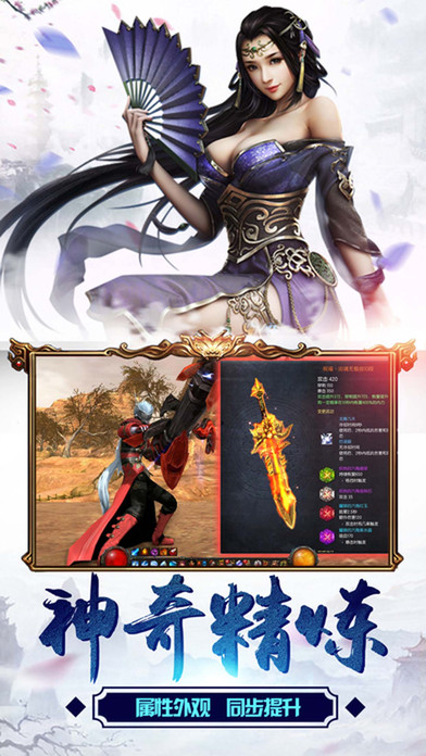 仙侠征途手机游戏的图册