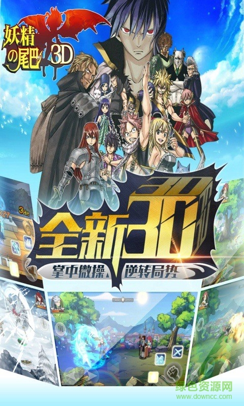 有妖气尾巴的图册