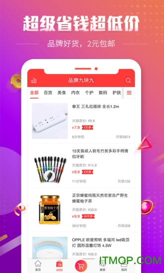 历史新低价购物团的图册