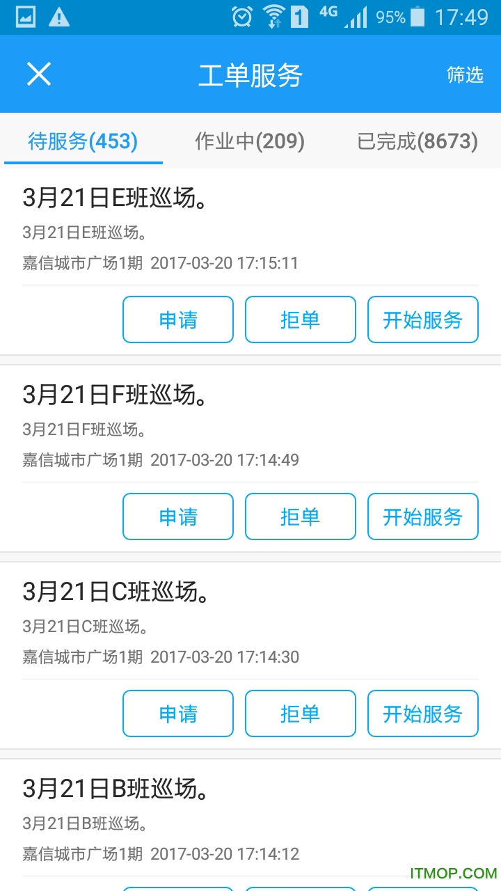 博物管(物业管理)的图册