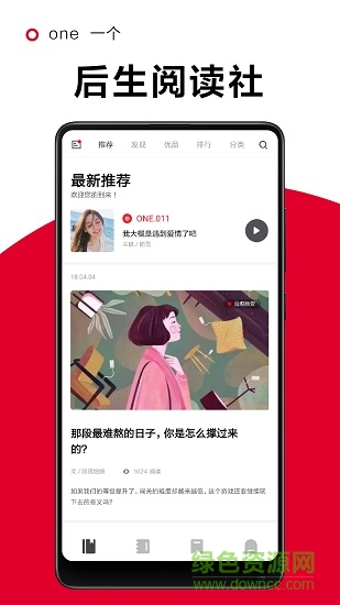 一角阅读手机版的图册