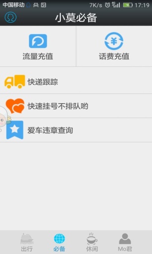 小莫(出行助手)的图册