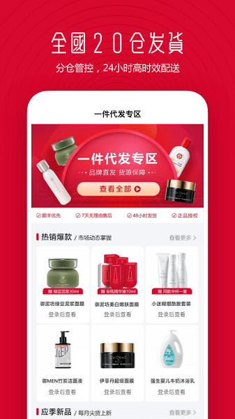 水羊直供的图册