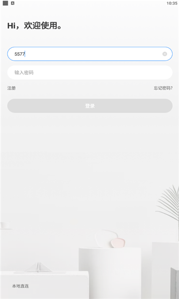 诺必行智能官方版的图册